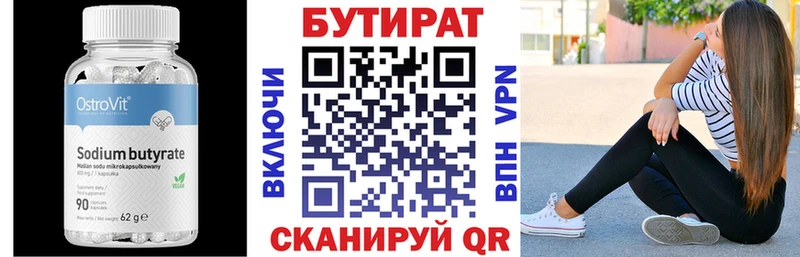 Бутират вода  где продают   Сольцы 