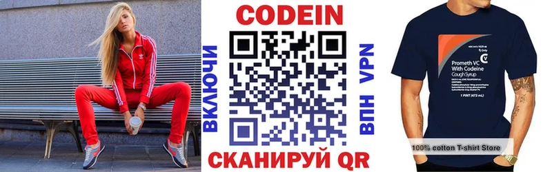 Кодеиновый сироп Lean напиток Lean (лин)  Сольцы 