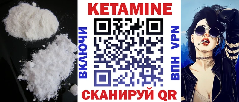КЕТАМИН VHQ  Сольцы 