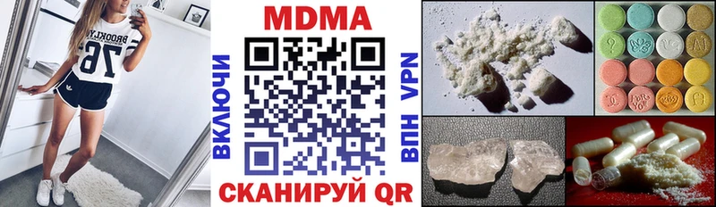 MDMA кристаллы  Сольцы 